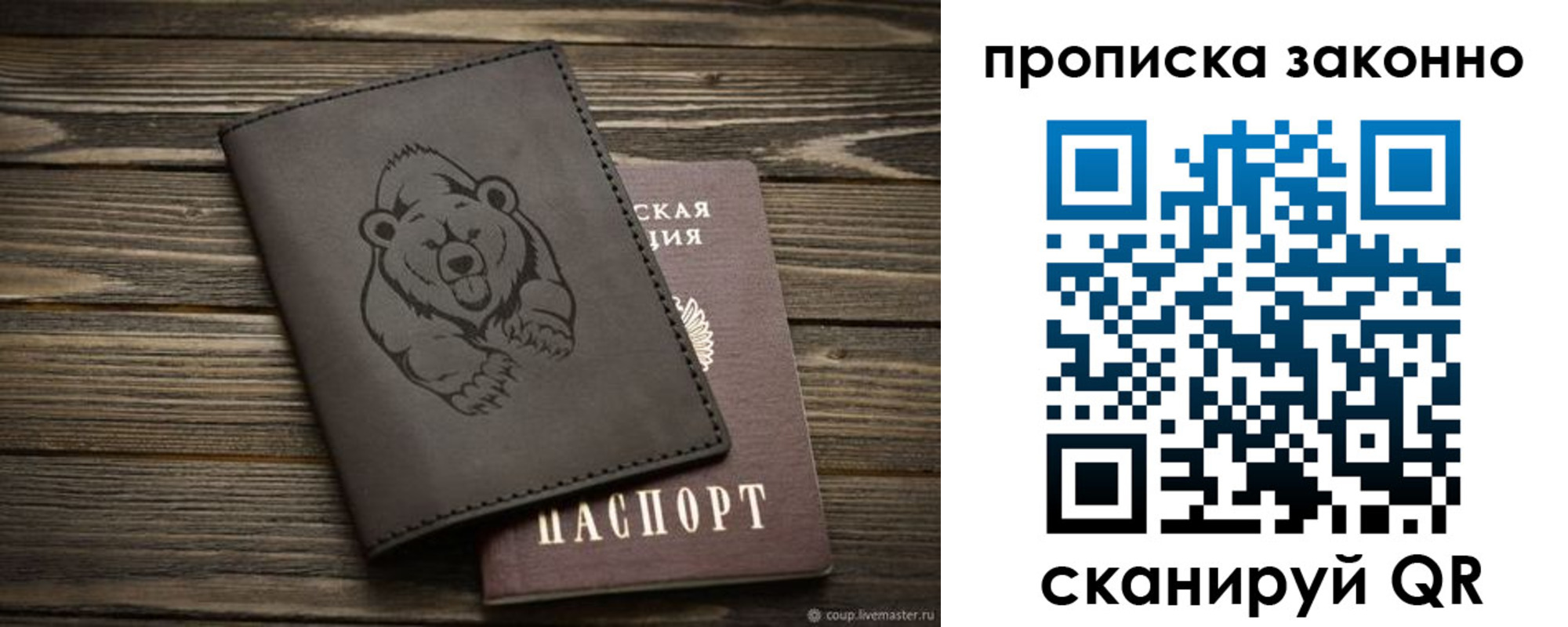 временная регистрация купить в Боровске