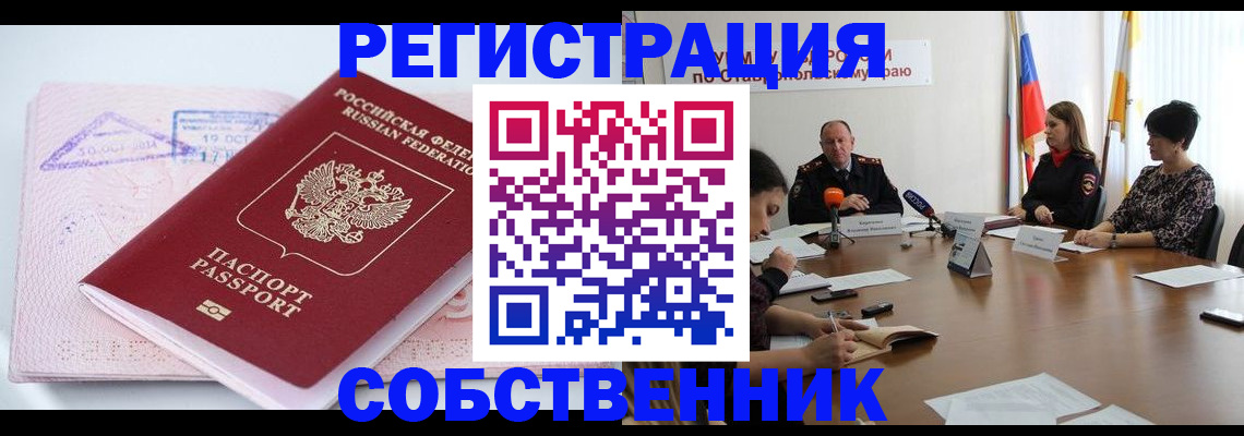 прописка 2025 в Боровске
