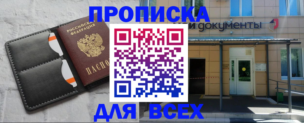 временная регистрация надежно в Боровске