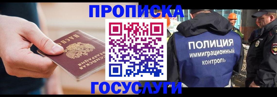 временная регистрация недорого в Боровске